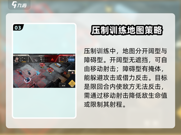 钢岚压制训练双S通关🔥超详细攻略来啦！截图4