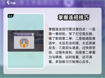 阿瑞斯病毒2拳赛🔥必胜攻略⚡截图4