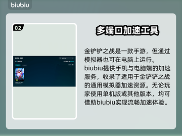 金铲铲单机版🔥闪退解决秘籍，玩家必看！截图3