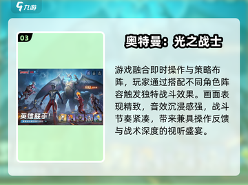 🔥2025必玩奥特曼格斗游戏💥截图4