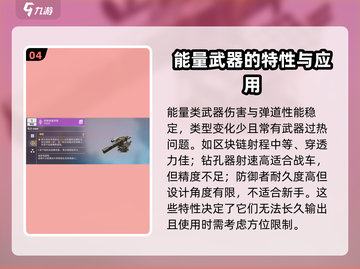 创世战车📖最强武器🔥大全分享！截图5