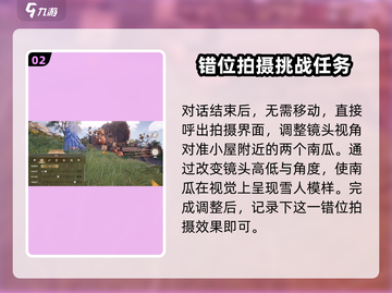无限暖暖🔥咚咚雪人任务完成攻略💡截图3