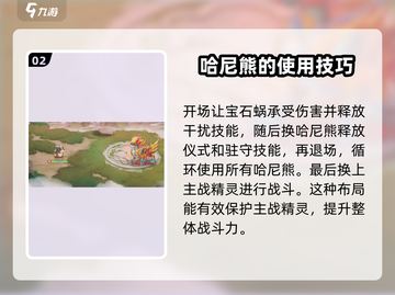 西普大陆手游麒麟打法🔥超详细攻略来啦！截图3