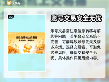 战地无疆账号交易💡安全平台下载推荐🎉截图3