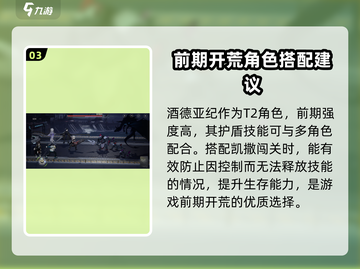龙族卡塞尔之门:T2角色大起底🔥截图4