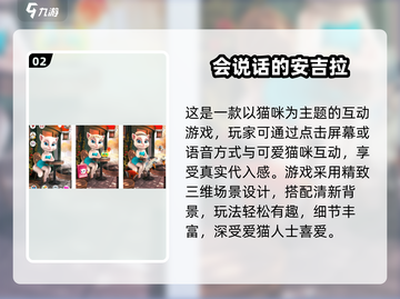 🐾超萌小猫触屏游戏合集！2025必玩🐱📱截图3