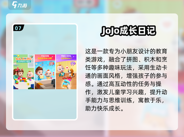 🔥2025最全幼儿游戏100+经典推荐！👶🎉截图8