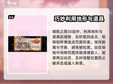 勇士与冒险暗影之塔30层🔥通关秘籍🎉截图5