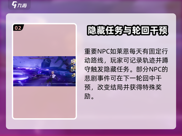 游戏副本大揭秘🎮《归环回溯》怎么玩？截图3