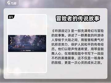 吟游战记🔥超好玩手游，独特玩法等你来战！截图2