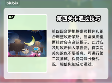 最终幻想7重生🔥幽灵船通关攻略💎截图3