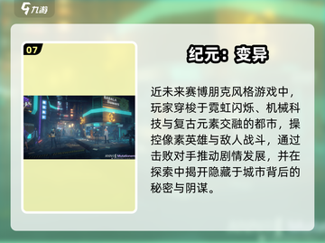 🔥2025热门纪元手游大揭秘！🎮截图8