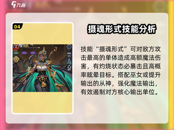 第七幻域🔥妲己超厉害阵容搭配💡截图5