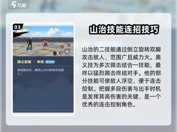航海王壮志雄心：山智角色效果大曝光🔥截图4
