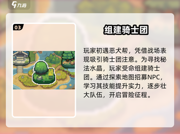 元气骑士前传剧情大揭秘🔥截图4