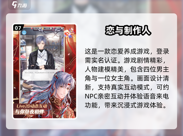 🔥2024必玩！最火热实名认证游戏推荐🎮截图8