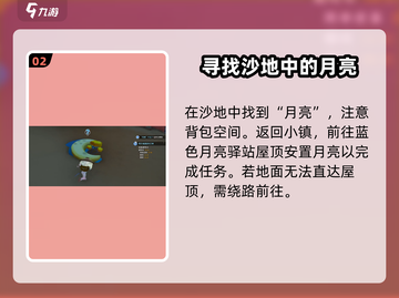 沙石镇时光🔥蓝月亮驿站屋顶爬上去方法大公开！截图3