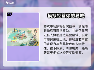 《淡墨水云乡》苏轼秘境位置大曝光！🔥快来看看👇截图4
