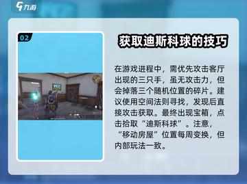 七日世界💡迪斯科球免费获取方式大公开！截图3