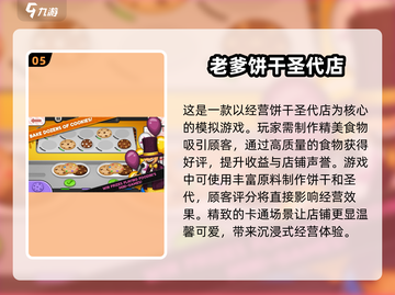 🔥2025最火老爹手游推荐，玩到停不下来！🎮截图6