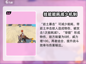 洛克王国💥波多西超详细解析来啦！🔥截图5
