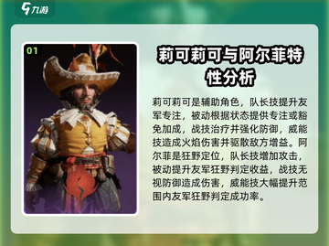 龙息神寂：史诗英雄大起底🔥游戏党必看！截图2