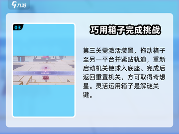 无限暖暖💚绿野活动谜题通关攻略来啦！截图4