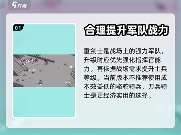 攻城模拟器💥通关秘籍，轻松闯关不是梦！截图2