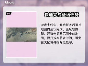 暗黑破坏神4：圣坛道谢任务通关秘籍🔥截图2