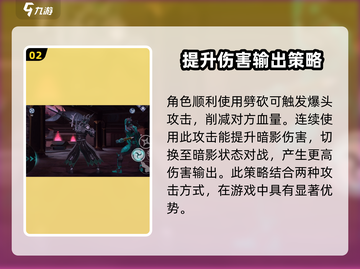暗影格斗3🔥混乱漩涡战斗技巧大揭秘！截图3