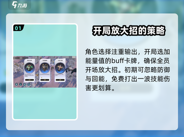 星际52区雪原拂晓🔥通关秘籍大公开！💡截图2