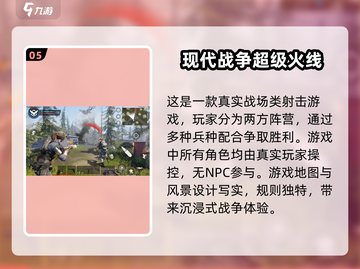 🔥2024必玩！丛林枪战游戏合集🔫截图6