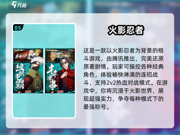 🔥2024超人气EVA游戏免费下载🔗不容错过的手游盘点！截图6