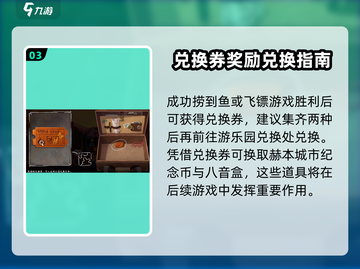 落日山丘捉鱼玩法💎游戏名必备技巧分享！截图4