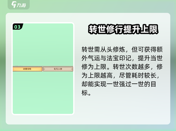 想不想修真🔥功德池玩法揭秘，修仙大佬必看！截图4