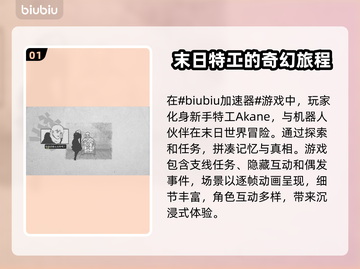 爱氏物语下载慢？这个加速器🔥让你秒下！🚀截图2