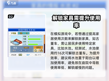 住宅梦物语🔥家具解锁全攻略💡饰品获取秘籍截图3