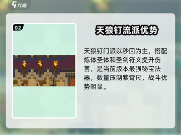 《了不起的修仙模拟器》天狼钉爆肝刷法🔥截图3