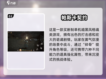 🔥2025必玩！十大暗黑单机手游推荐🖤截图3