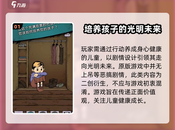 我的孩子生命之泉上吊解谜🔥超详细攻略来啦！游戏技巧大公开✨截图2