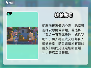 沙石镇时光💎心上花获取神技截图4