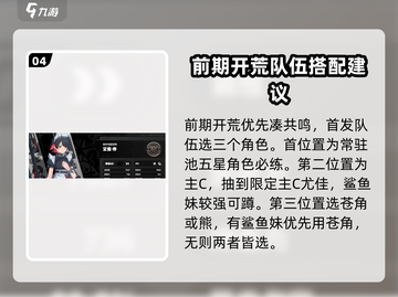 绝区零前期升级攻略🔥肝帝必备！截图5