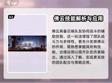 归龙潮佛云竟是隐藏大佬！游戏《佛祖》中最强存在⚡截图4