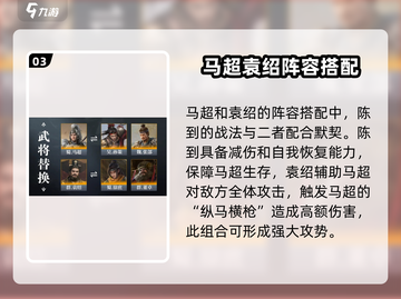 三国谋定天下🔥陈到武将超强解析来了！截图4