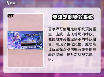 星之破晓🔥超燃玩法揭秘，游戏党必看！截图4