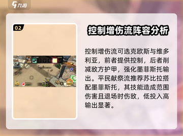 失落星环🔥墨菲斯托超强阵容推荐！💥截图3