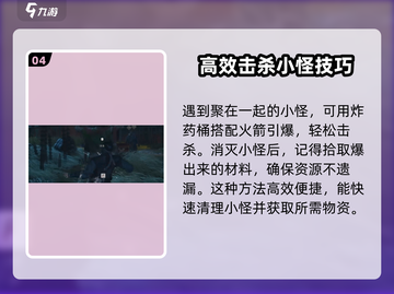 燕云十六声💡武学升级材料获取方法大公开！截图5