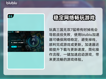 真三国无双7猛将传🔥闪退解决秘籍💥截图4