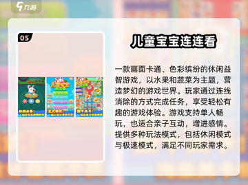 2024超火连连看手游推荐🔥免费下载攻略来袭🎮截图6