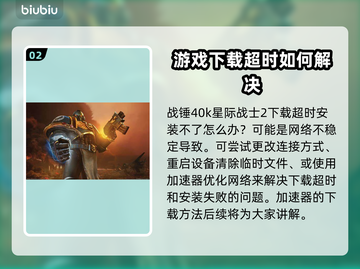 战锤40k星际战士2下载🔥启动教程🎮截图3